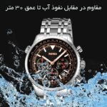 SKMEI 9333 Analog Chronograph Stainless Steel Watch - Silver/Black - Image 6